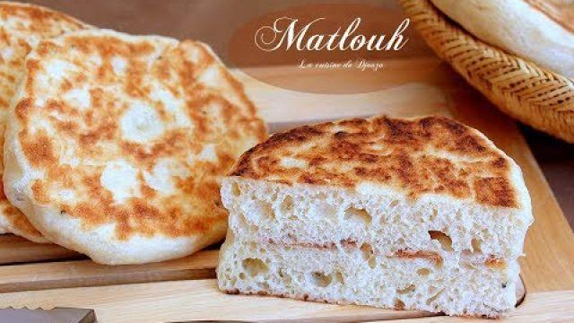 Recette pain Matlouh (Batbout) facile et inratable