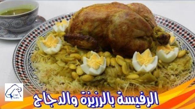 الرفيسة المغربية برزة القاضي والدجاج الشيف نادية Rfissa au rezzat al kadi et poulet