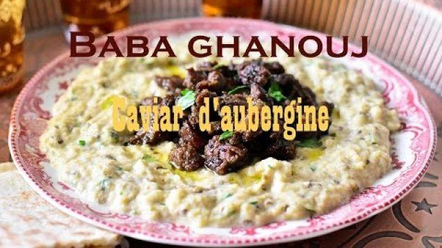 baba ghanouj / mtabbal libanais / caviar d'aubergine au tahina / بابا غنوج